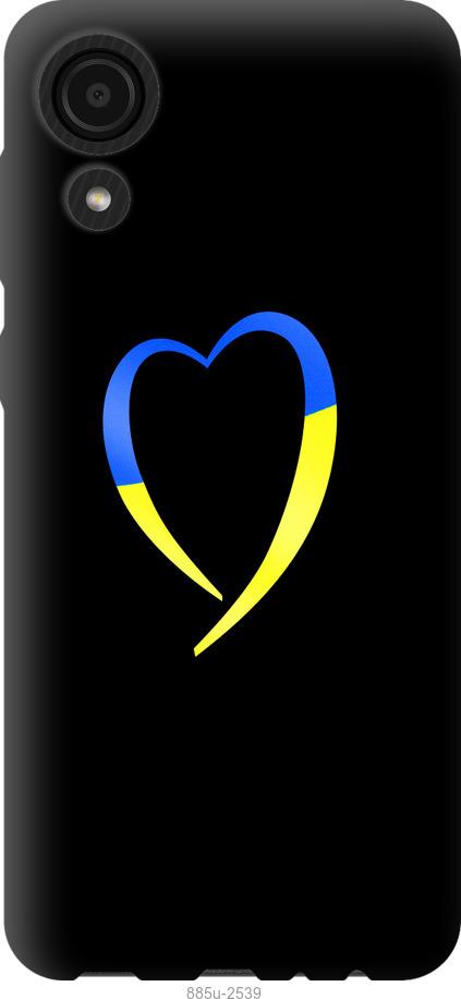 

Чохол на Samsung Galaxy A03 Core A032F Жовто-блакитне серце