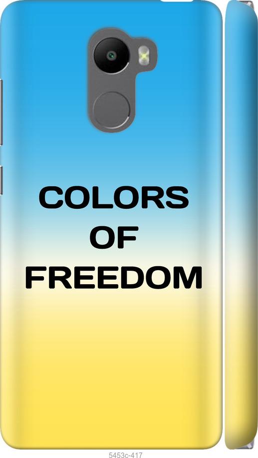 

Чохол на Xiaomi Redmi 4 Colors of Freedom