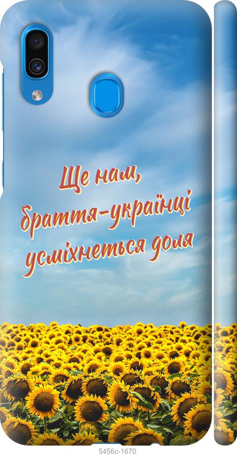 

Чехол на Samsung Galaxy A20 2019 A205F Украина v6