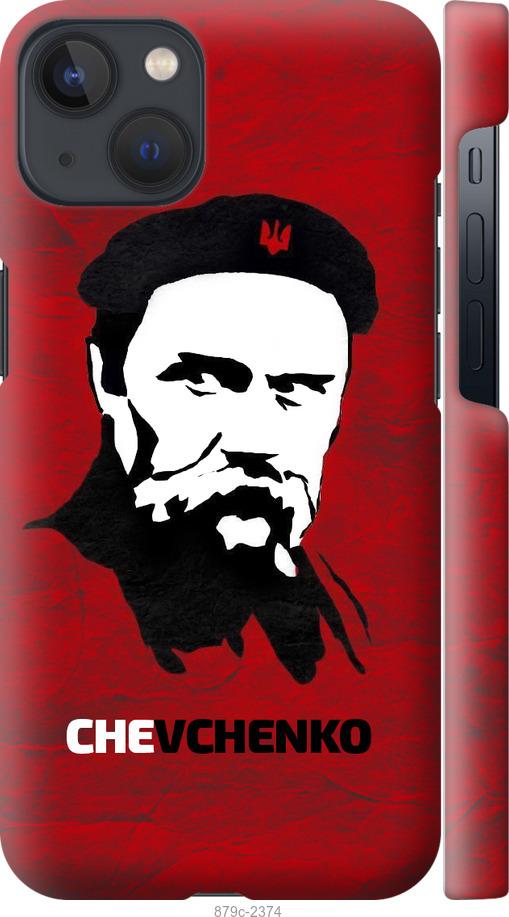 

Чохол на iPhone 13 Шевченко