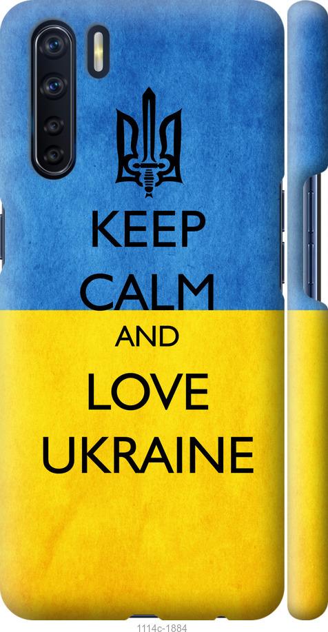 

Чохол на Oppo A91 Keep calm and love Ukraine v2