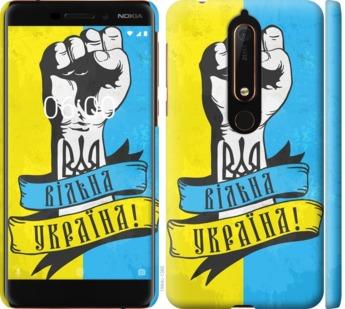 

Чехол на Nokia 6 2018 Вільна Україна
