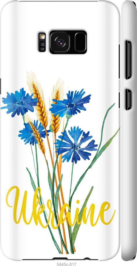 Чехол на Samsung Galaxy S8 Plus Ukraine v2