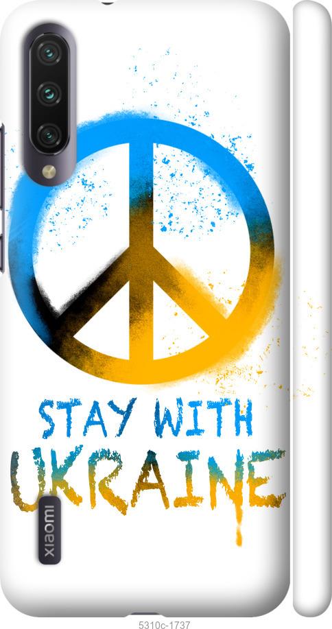 Чехол на Xiaomi Mi A3 Stay with Ukraine v2