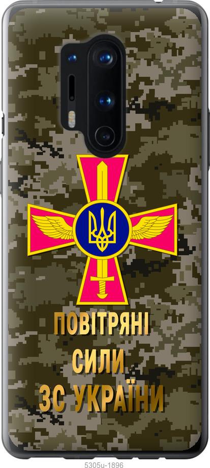 

Чохол на OnePlus 8 Pro ПС ЗСУ