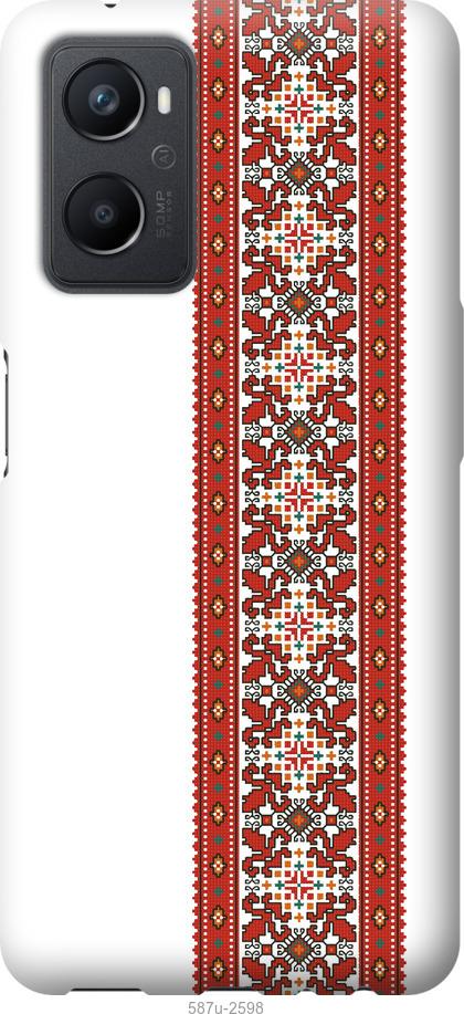 

Чохол на Oppo A96 Вишиванка 19