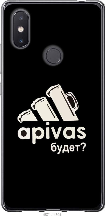 

Чехол на Xiaomi Mi8 SE А пивас