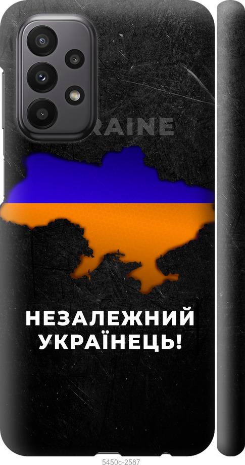 Чохол на Samsung Galaxy A23 A235F Незалежний українець