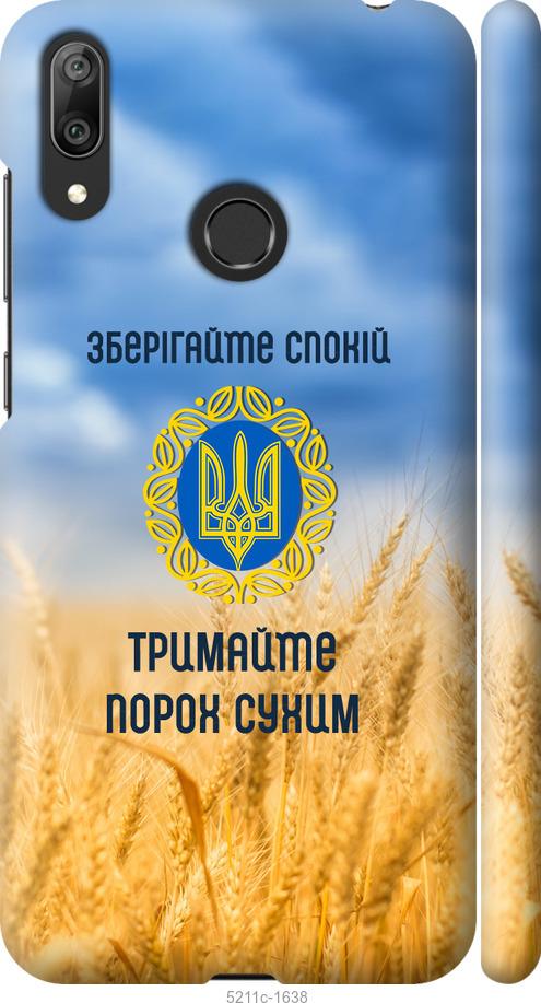 

Чохол на Huawei Y7 2019 Спокойствие v2