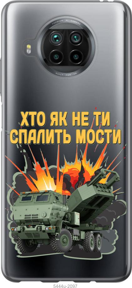 

Чохол на Xiaomi Mi 10T Lite Himars v2