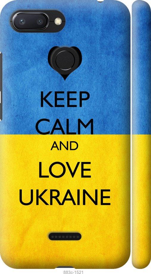 

Чехол на Xiaomi Redmi 6 Keep calm and love Ukraine