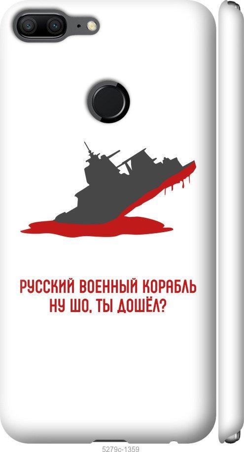 

Чехол на Huawei Honor 9 Lite Русский военный корабль v4