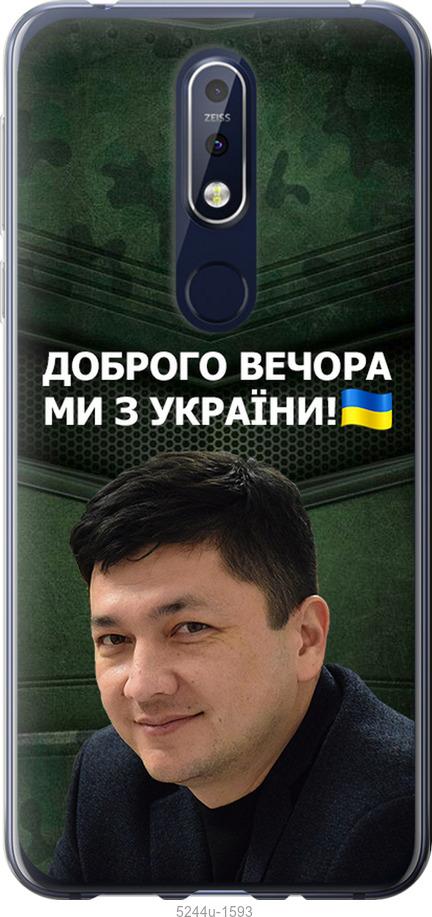 

Чехол на Nokia 7.1 Ким)