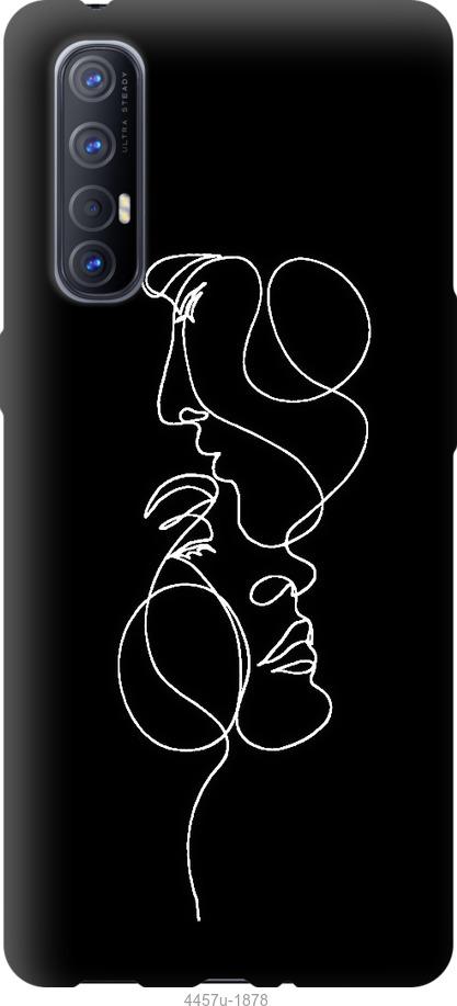 

Чехол на Oppo Reno 3 Pro Пара