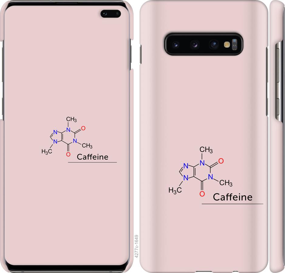 Чохол на Samsung Galaxy S10 Plus Caffeine