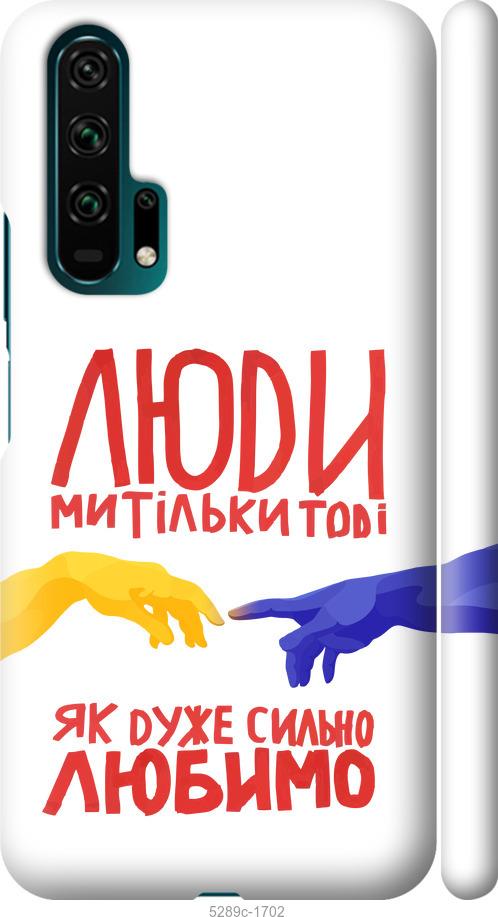 

Чехол на Huawei Honor 20 Pro Люди