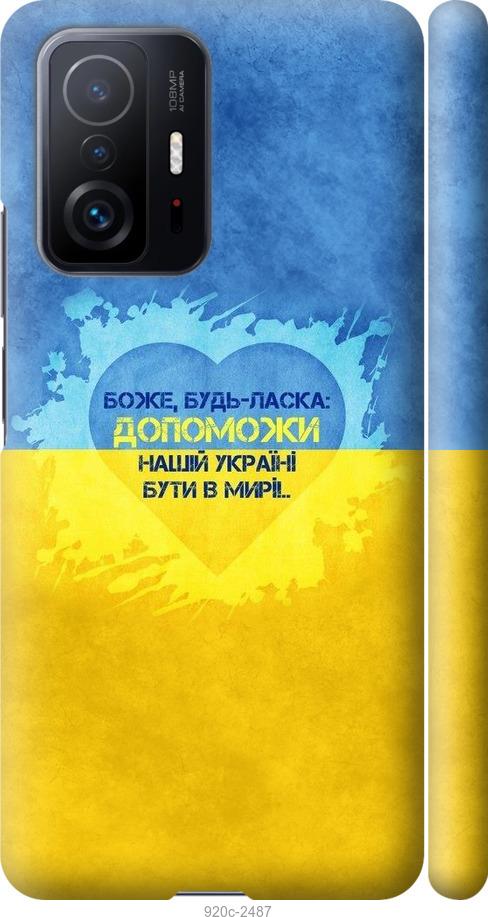 

Чохол на Xiaomi 11T Євромайдан 4