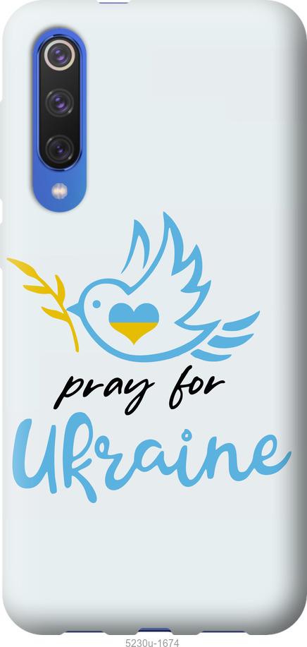 

Чохол на Xiaomi Mi 9 SE Украина v2