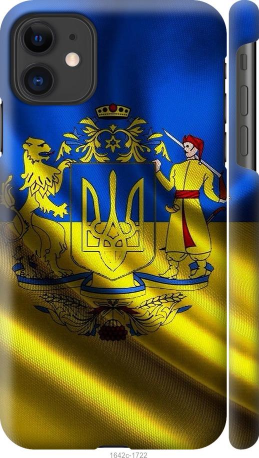 

Чохол на iPhone 11 Прапор України