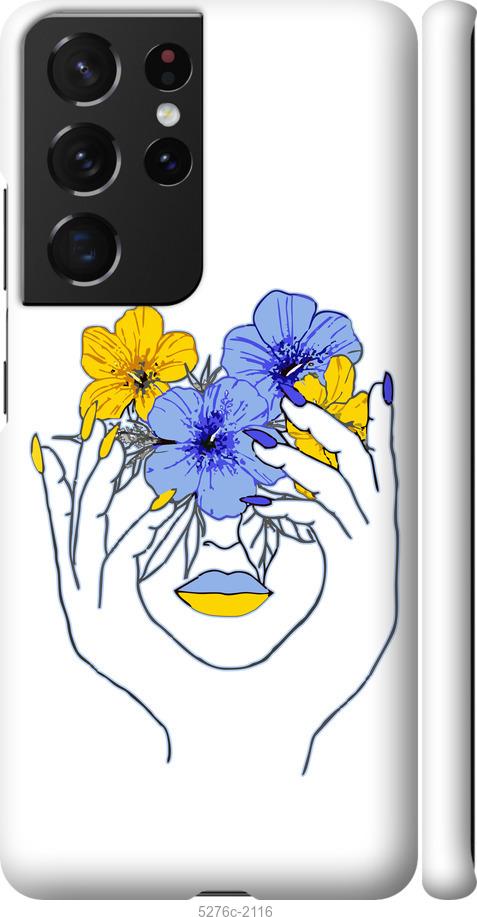 Чехол на Samsung Galaxy S21 Ultra (5G) Девушка v4