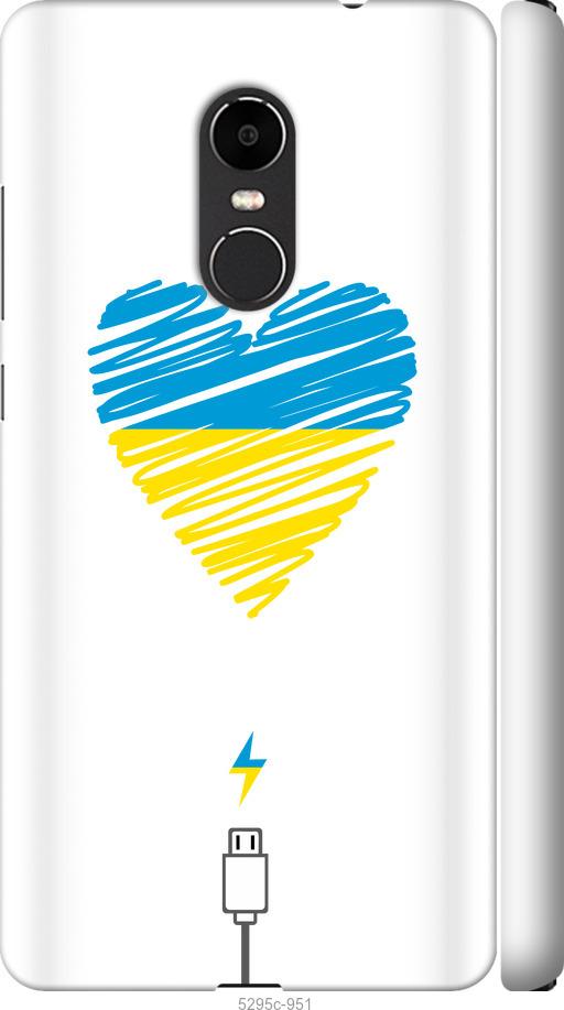 

Чехол на Xiaomi Redmi Note 4X Подзарядка сердца v2