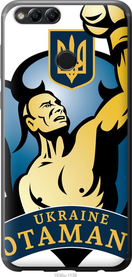 

Чохол на Huawei Honor 7X Українські отамани
