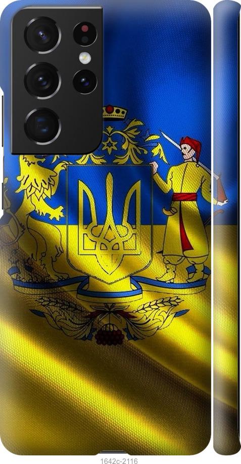 

Чехол на Samsung Galaxy S21 Ultra Флаг Украины