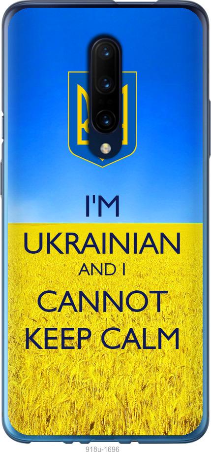

Чохол на OnePlus 7 Pro Євромайдан 2