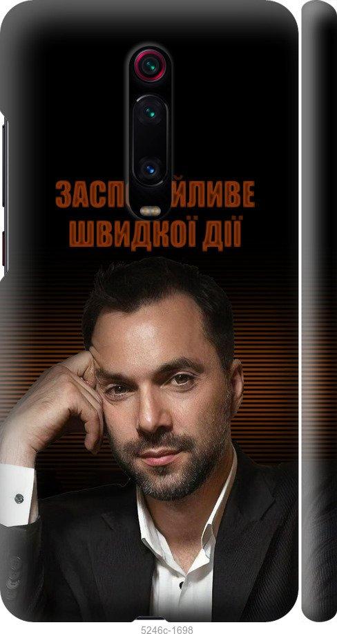 

Чохол на Xiaomi Mi 9T Заспокійливе