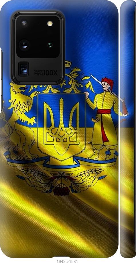 

Чехол на Samsung Galaxy S20 Ultra Флаг Украины