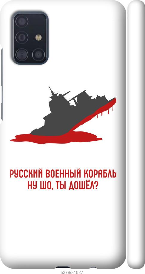 Чехол на Samsung Galaxy A51 2020 A515F Русский военный корабль v4