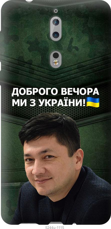 

Чехол на Nokia 8 Ким)