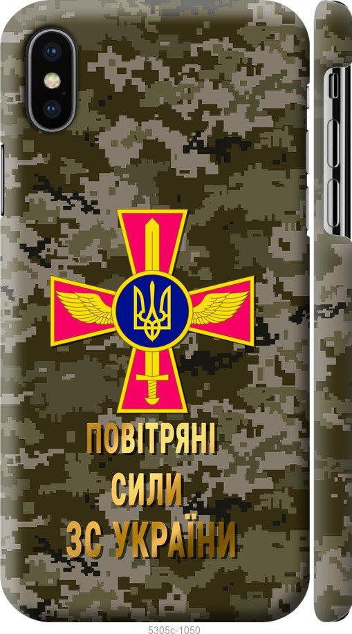 

Чохол на iPhone XS ПС ЗСУ
