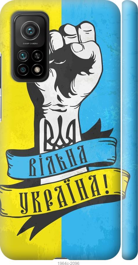 

Чохол на Xiaomi Mi 10T Вільна Україна