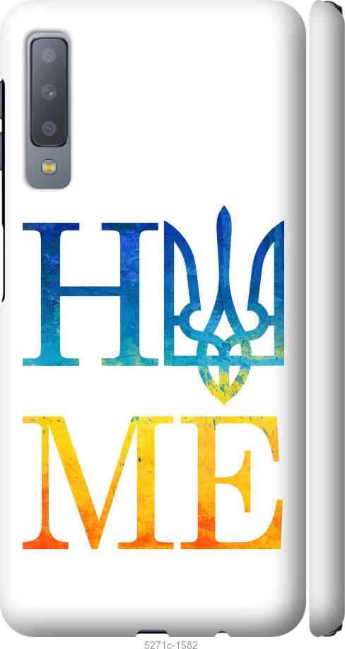 

Чохол на Samsung Galaxy A7 (2018) A750F Home