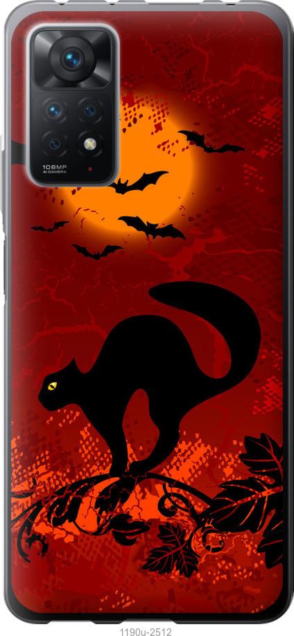 

Чехол на Xiaomi Redmi Note 11 Pro Чёрная кошка под луной
