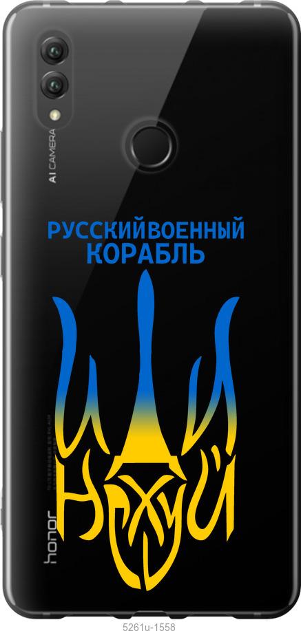 

Чехол на Huawei Honor Note 10 Русский военный корабль иди на v7