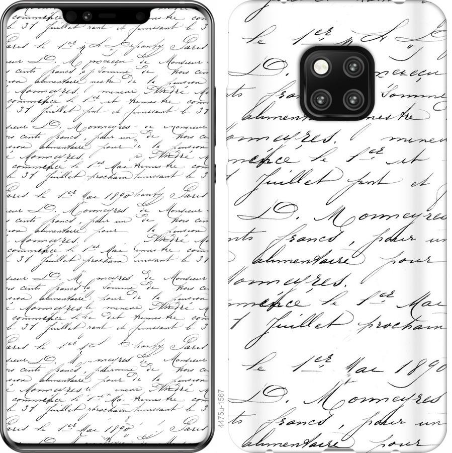 

Чохол на Huawei Mate 20 Pro великої шрифт