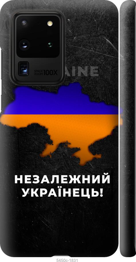 Чехол на Samsung Galaxy S20 Ultra Незалежний українець