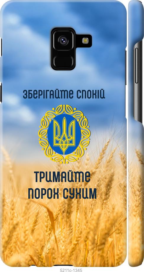 

Чохол на Samsung Galaxy A8 Plus 2018 A730F Спокойствие v2