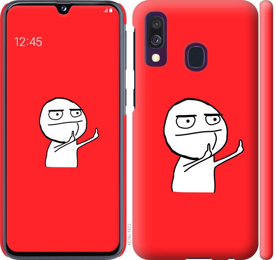 

Чехол на Samsung Galaxy A40 2019 A405F Мем