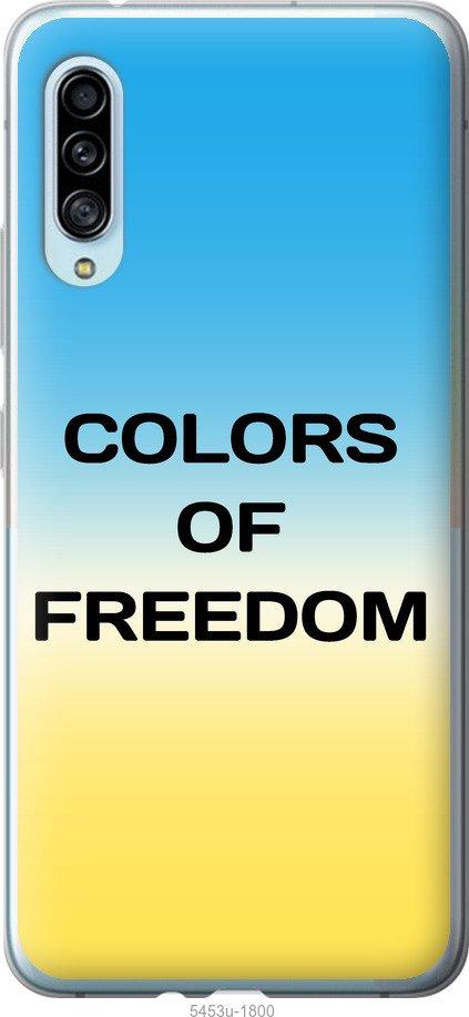 

Чохол на Samsung Galaxy A90 5G Colors of Freedom