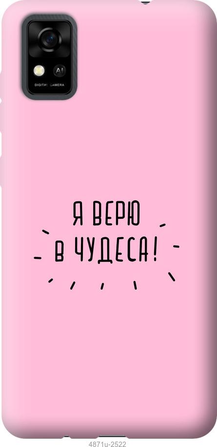 

Чохол на ZTE Blade A31 Я вірю в дива