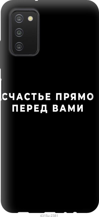 Чохол на Samsung Galaxy A03s A037F  щастя