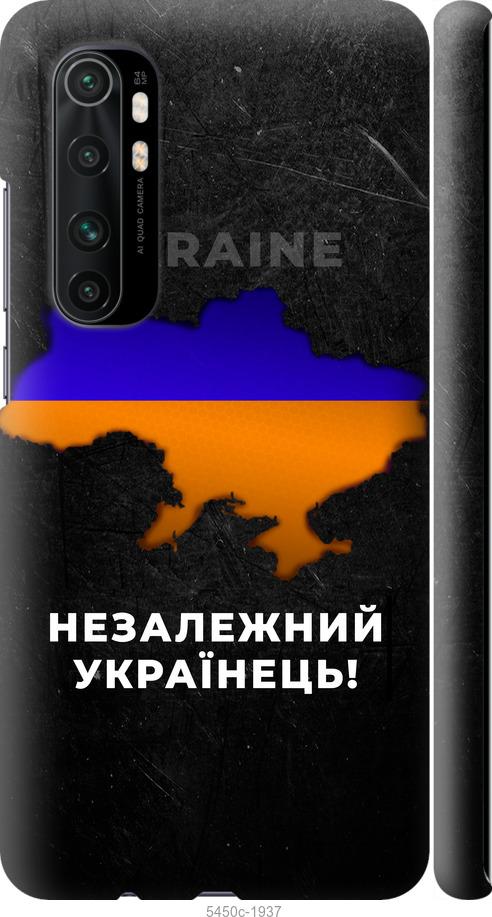 Чехол на Xiaomi Mi Note 10 Lite Незалежний українець