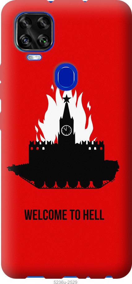 

Чохол на ZTE Blade V2020 Добро пожаловать