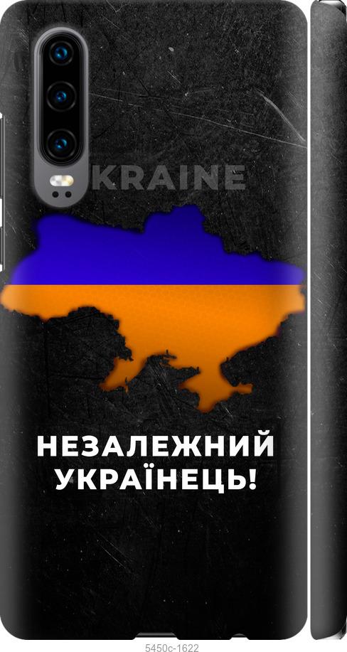 

Чехол на Huawei P30 Незалежний українець