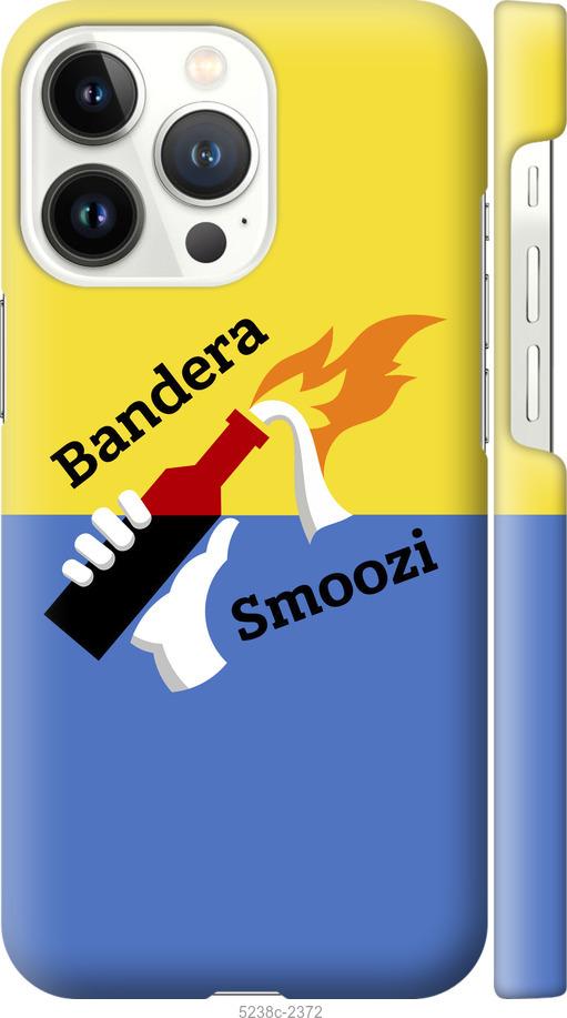 

Чохол на iPhone 13 Pro Бандера-смузи