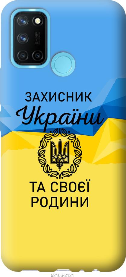 

Чохол на Realme C17 Защитник