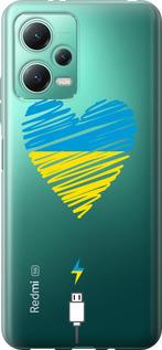 Чехол на Xiaomi Poco X5 5G Подзарядка сердца v2